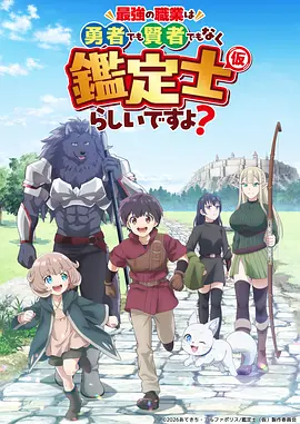 星轨之下 动漫新番在线观看